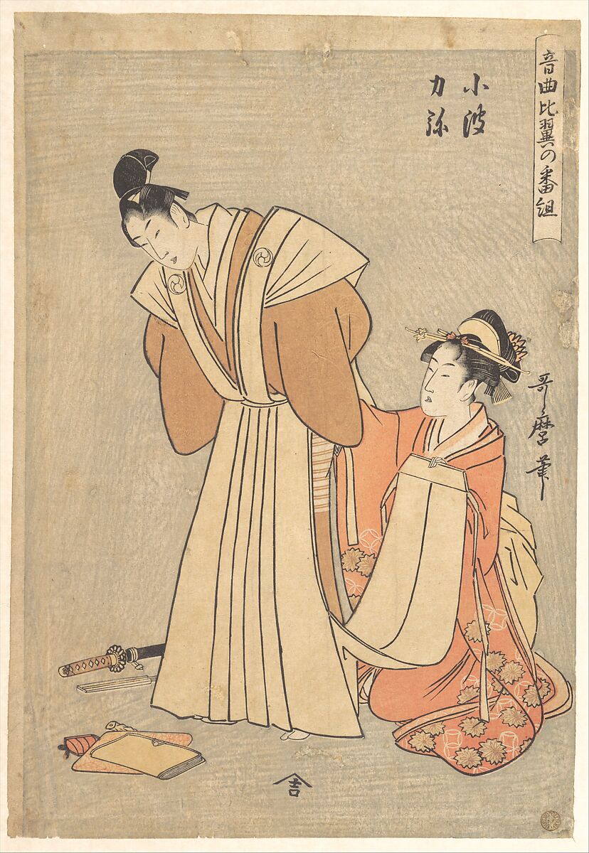 Rikiya and Konami, from the series  A Program with Music about Loving Couples (Ongyoku hiyoku no bangumi), Kitagawa Utamaro (Japanese, ca. 1754–1806), Woodblock print; ink and color on paper, Japan 