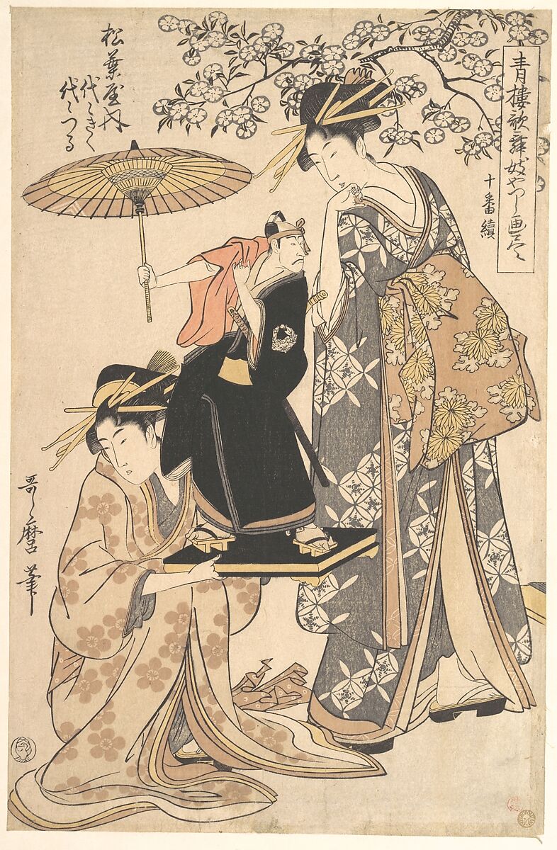 The Oiran Yoyogiku of Matsubaya Standing under a Cherry Tree, Kitagawa Utamaro (Japanese, ca. 1754–1806), Woodblock print; ink and color on paper, Japan 
