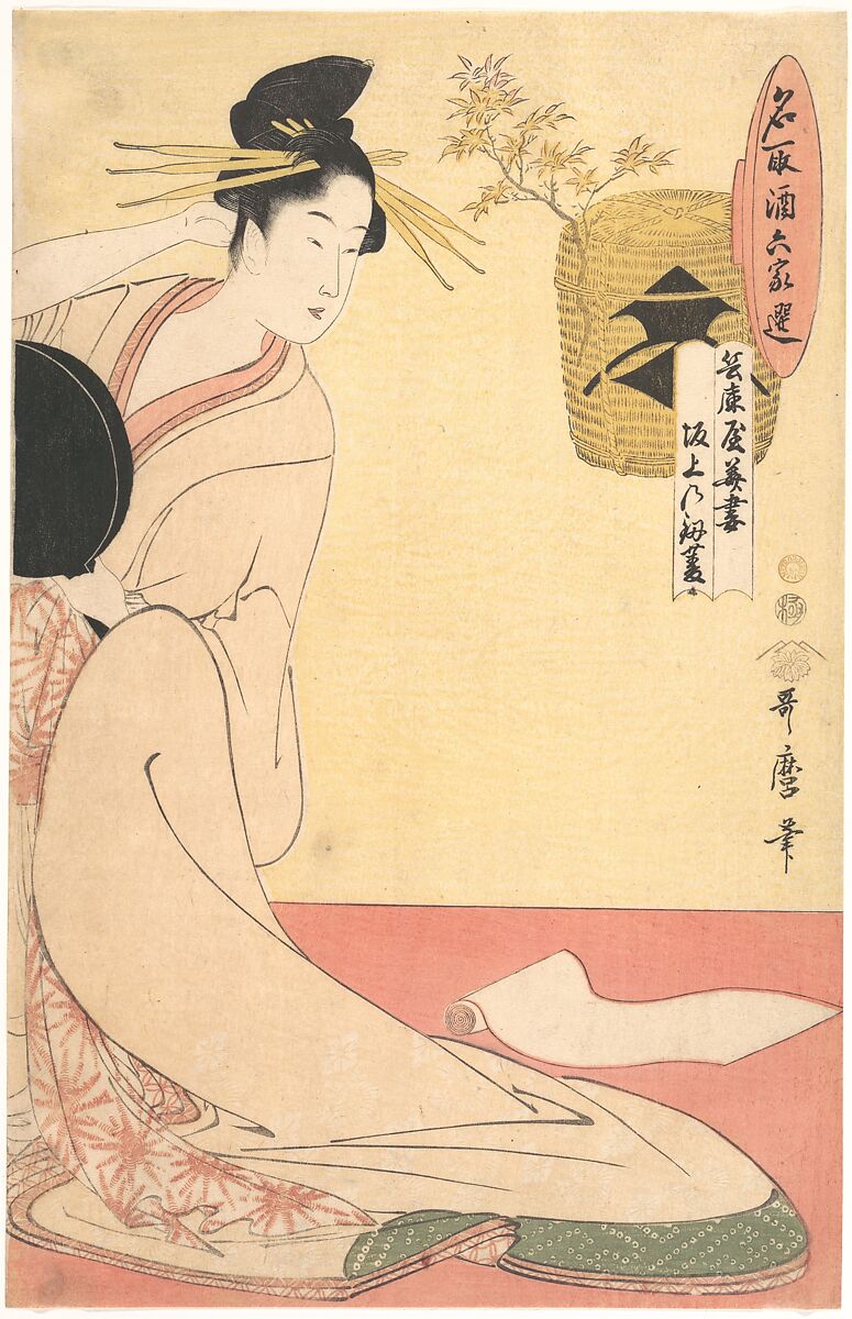 "Hanazuma of Hyōgoya, Kenbishi of Sakagami” from the series The Peers of Saké Likened to Select Denizens of Six Houses (Natori zake rokkasen: Hyōgoya Hanazuma, Sakagami no Kenbishi), Kitagawa Utamaro (Japanese, ca. 1754–1806), Woodblock print; ink and color on paper, Japan 