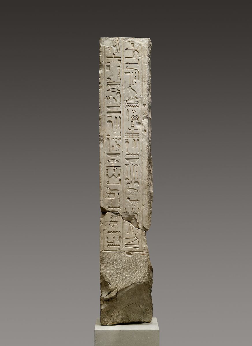 Door Jamb of Sitepihu, Limestone 