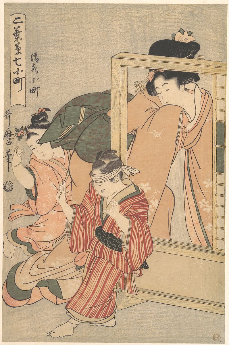 Kiyomizu Komachi, from the series Futabagusa nana Komachi, Kitagawa Utamaro (Japanese, ca. 1754–1806), Woodblock print (nishiki-e); ink and color on paper, Japan 