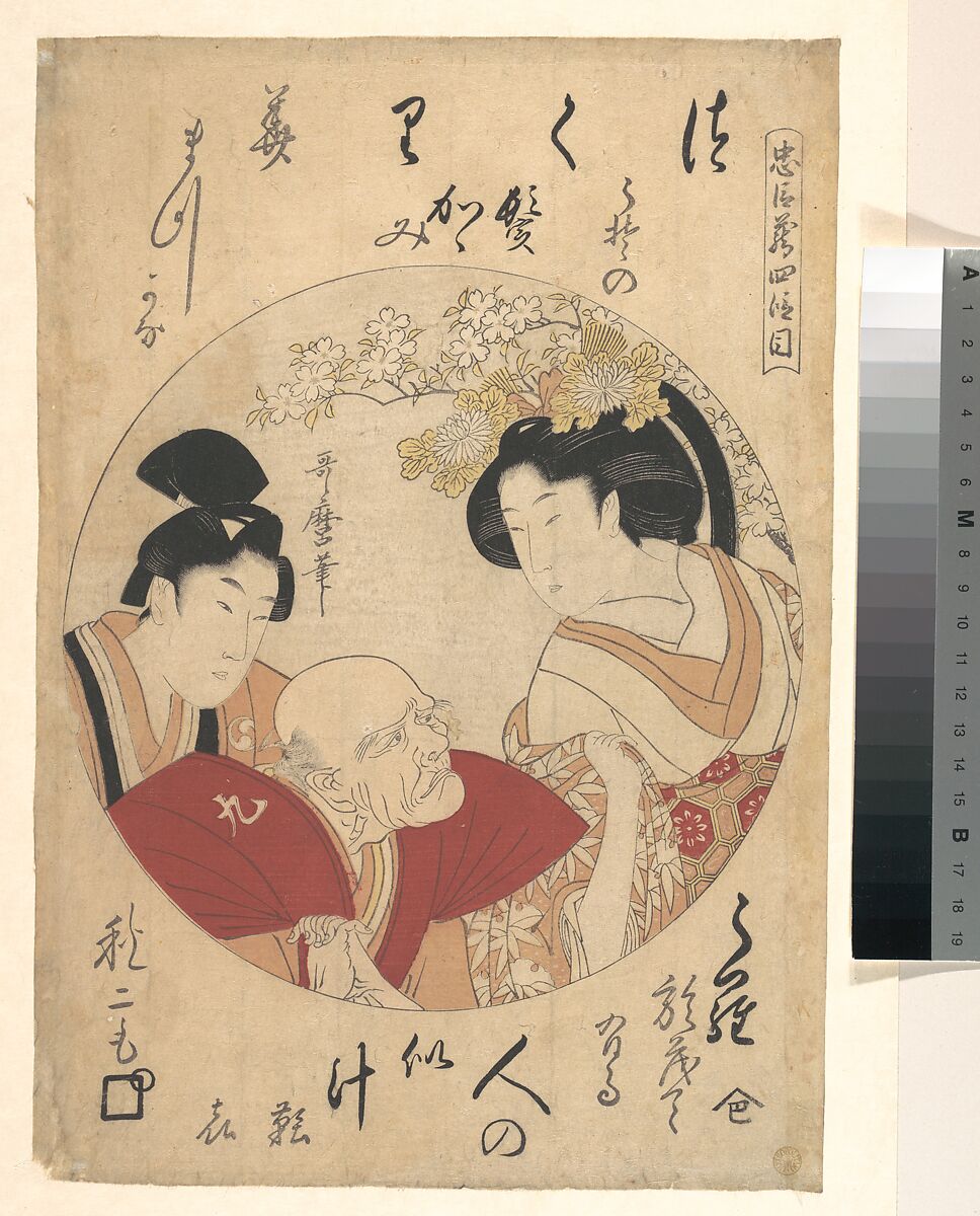 忠臣蔵四段目, Kitagawa Utamaro (Japanese, ca. 1754–1806), Woodblock print; ink and color on paper, Japan 