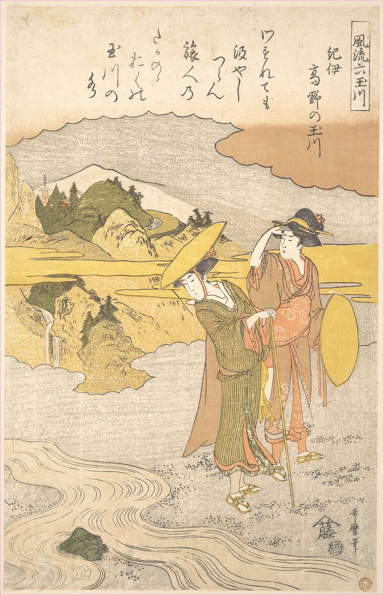 The Kōya no Tamagawa, Province of Kii, Utamaro II (Japanese (died 1831?)), Woodblock print; ink and color on paper, Japan 