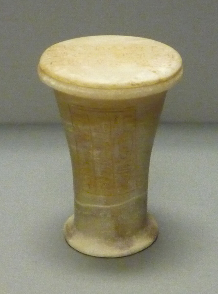 Ointment Jar, Travertine (Egyptian alabaster)