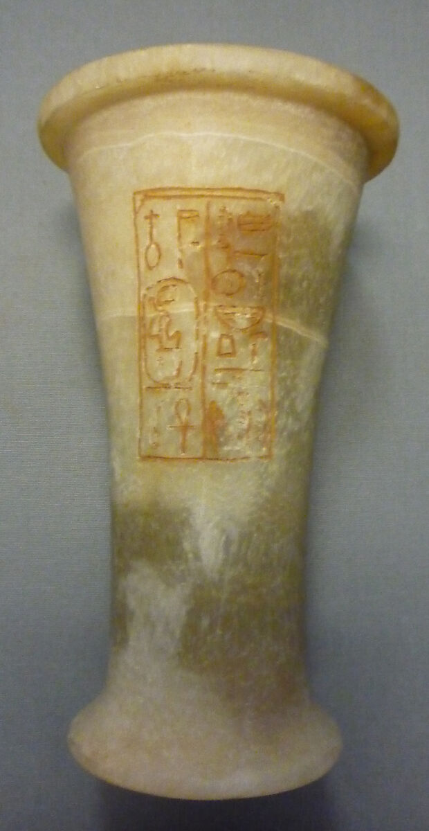 Ointment Jar, Travertine (Egyptian alabaster)