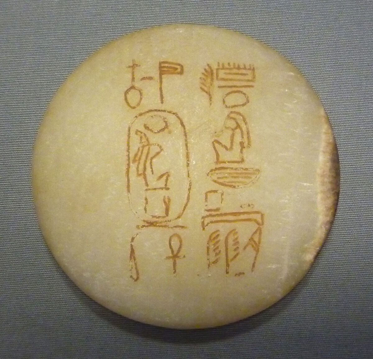 Ointment Jar, Travertine (Egyptian alabaster)