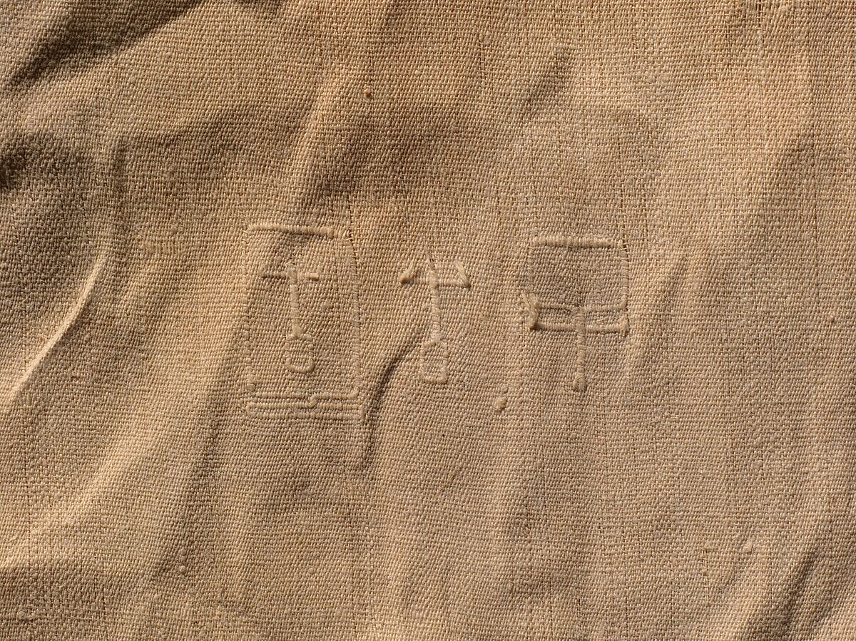 Inscribed Linen Sheet from Tutankhamun's Embalming Cache, Linen