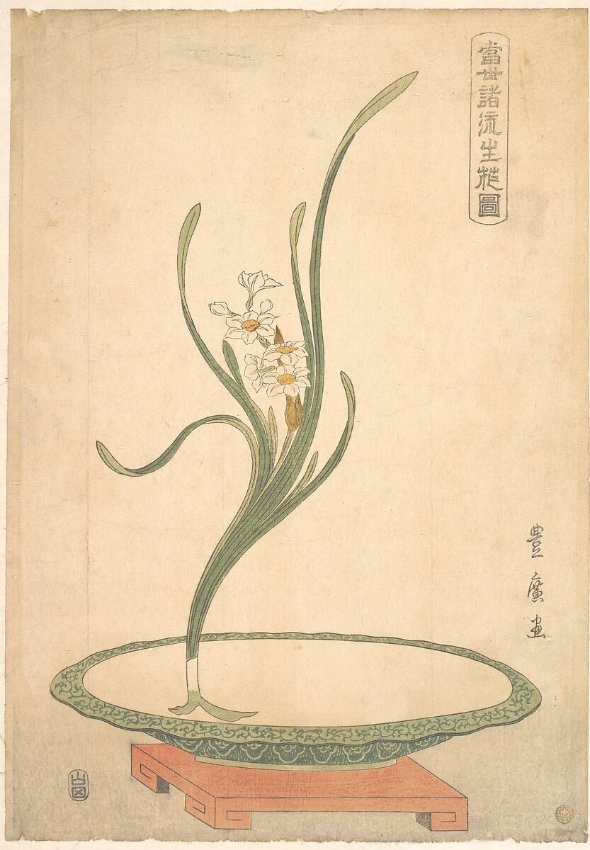 Utagawa Toyohiro | Flower Arrangement of Suisen (Narcissus) in a