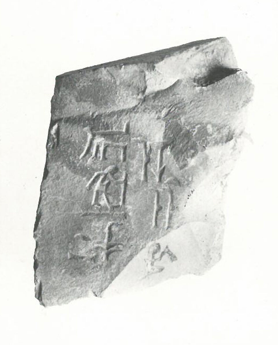 Name Stone of Wadjetrenput, Limestone