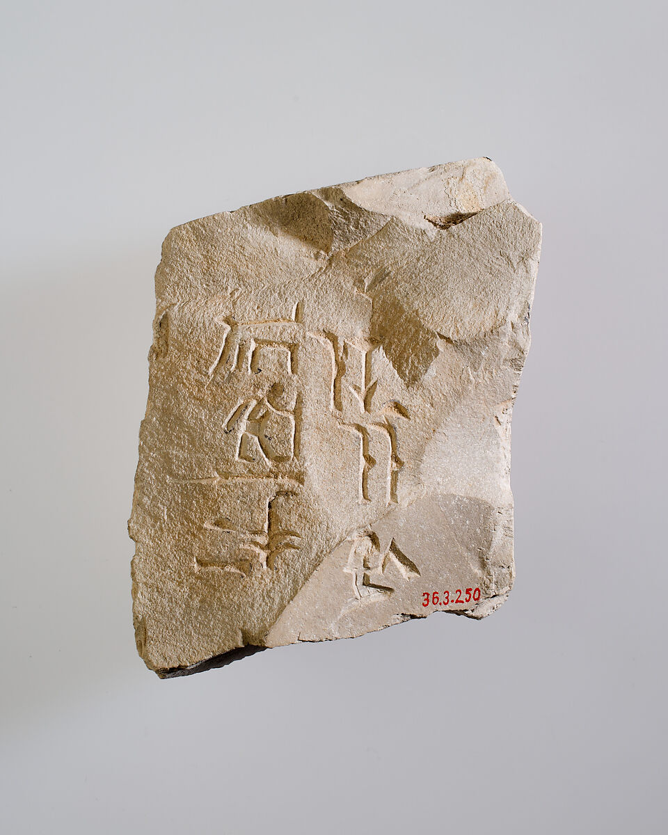 Name Stone of Wadjetrenput, Limestone 