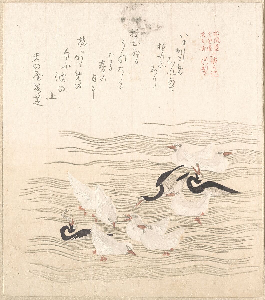 Sea-Gulls Playing on the Water, Kubo Shunman (Japanese, 1757–1820) (?), Woodblock print (surimono); ink and color on paper, Japan 