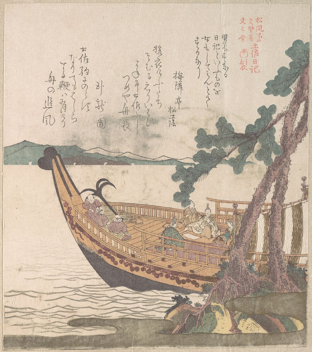 Boat Setting Sail for Tosa, Kubo Shunman (Japanese, 1757–1820) (?), Woodblock print (surimono); ink and color on paper, Japan 