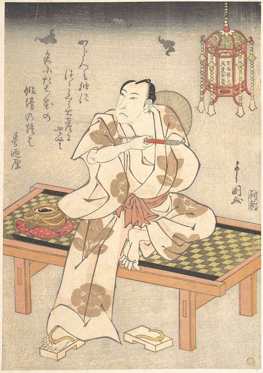 An Actor of the Ichimura Line Sitting on a Shogi (Wooden Bench) and Holding a Pipe, Ippyotei Yoshikuni (Japanese, active mid-19th century), Woodblock print; ink and color on paper, Japan 
