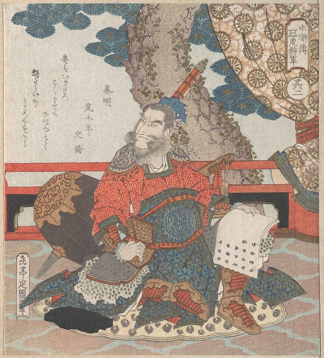 Chinese General "Tiger" from the Story "Suikoden", Yashima Gakutei (Japanese, 1786?–1868), Woodblock print (surimono); ink and color on paper, Japan 