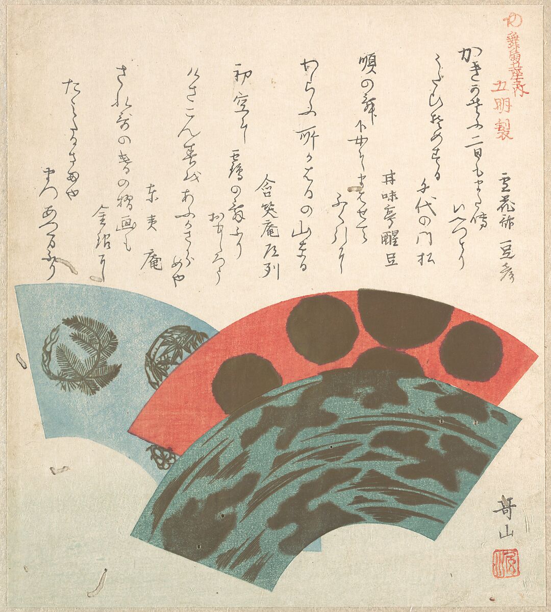 Designs of Fans for Dance, Ishikawa Kazan (Japanese, active 1810–1823), Woodblock print (surimono); ink and color on paper, Japan 