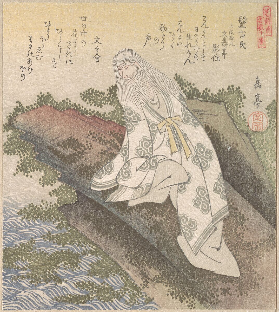 Banko, a Chinese Sage, Yashima Gakutei (Japanese, 1786?–1868), Woodblock print (surimono); ink and color on paper, Japan 