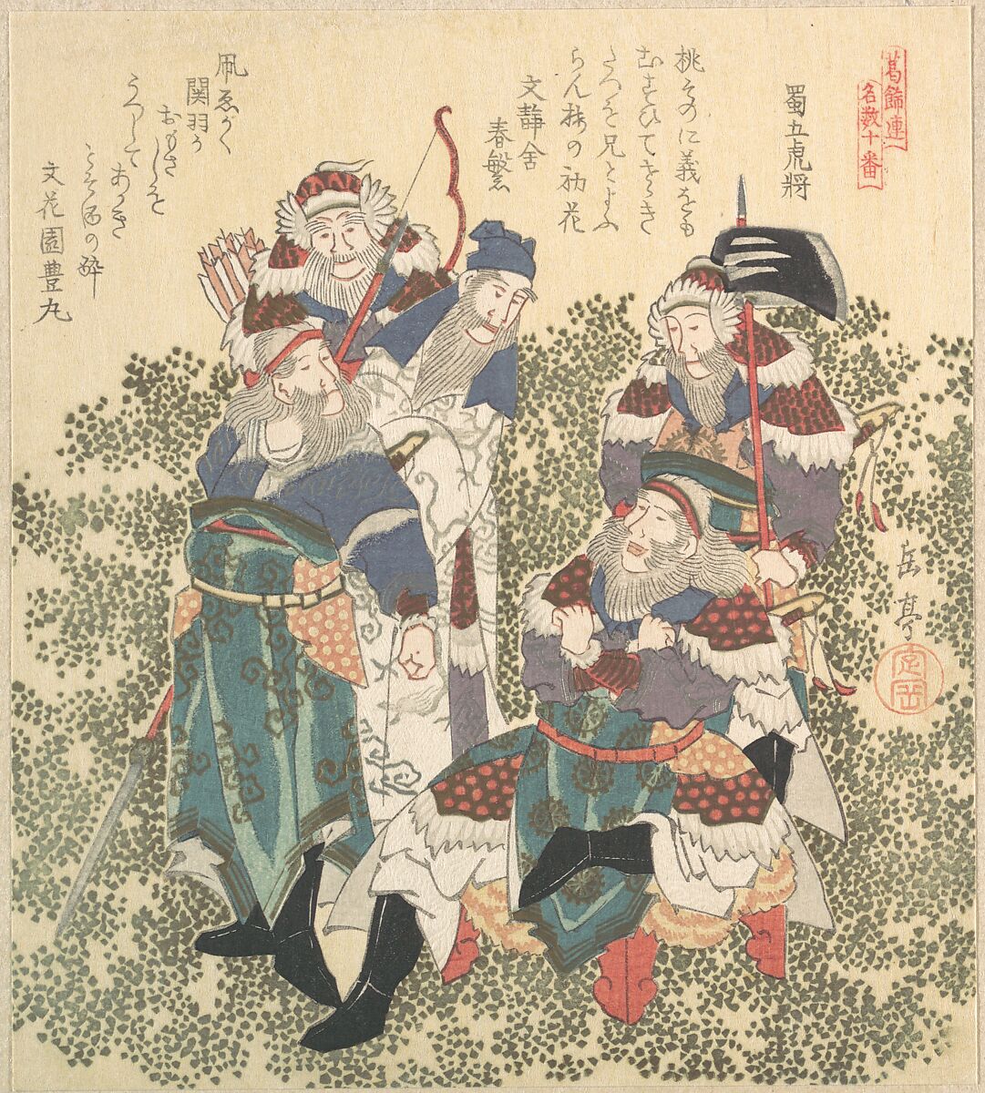 Five Great Soldiers of Shoku, Yashima Gakutei (Japanese, 1786?–1868), Woodblock print (surimono); ink and color on paper, Japan 