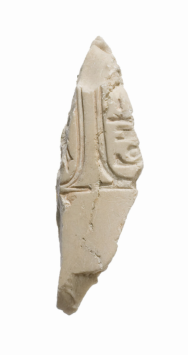Miscellaneous fragment, Aten cartouche, Indurated limestone 