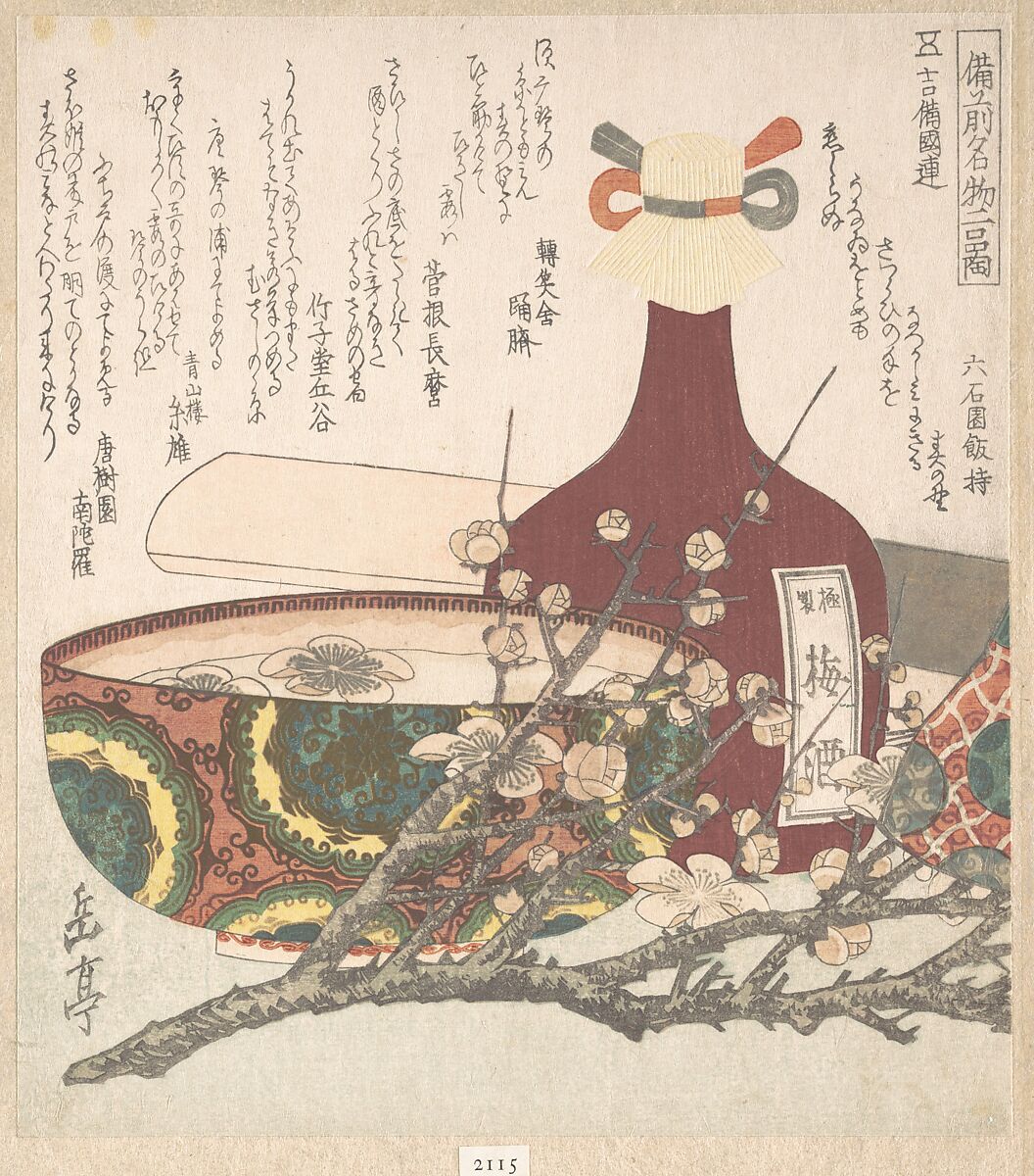Specialities of Bizen Province, Yashima Gakutei (Japanese, 1786?–1868), Woodblock print (surimono); ink and color on paper, Japan 