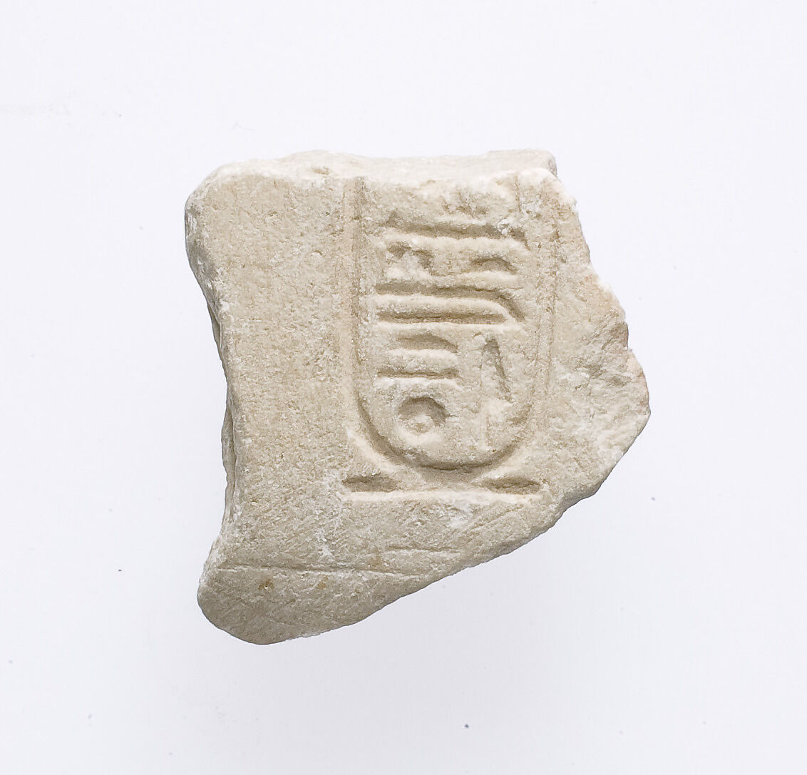 Cobra, Hood (?), Aten cartouche, Limestone 