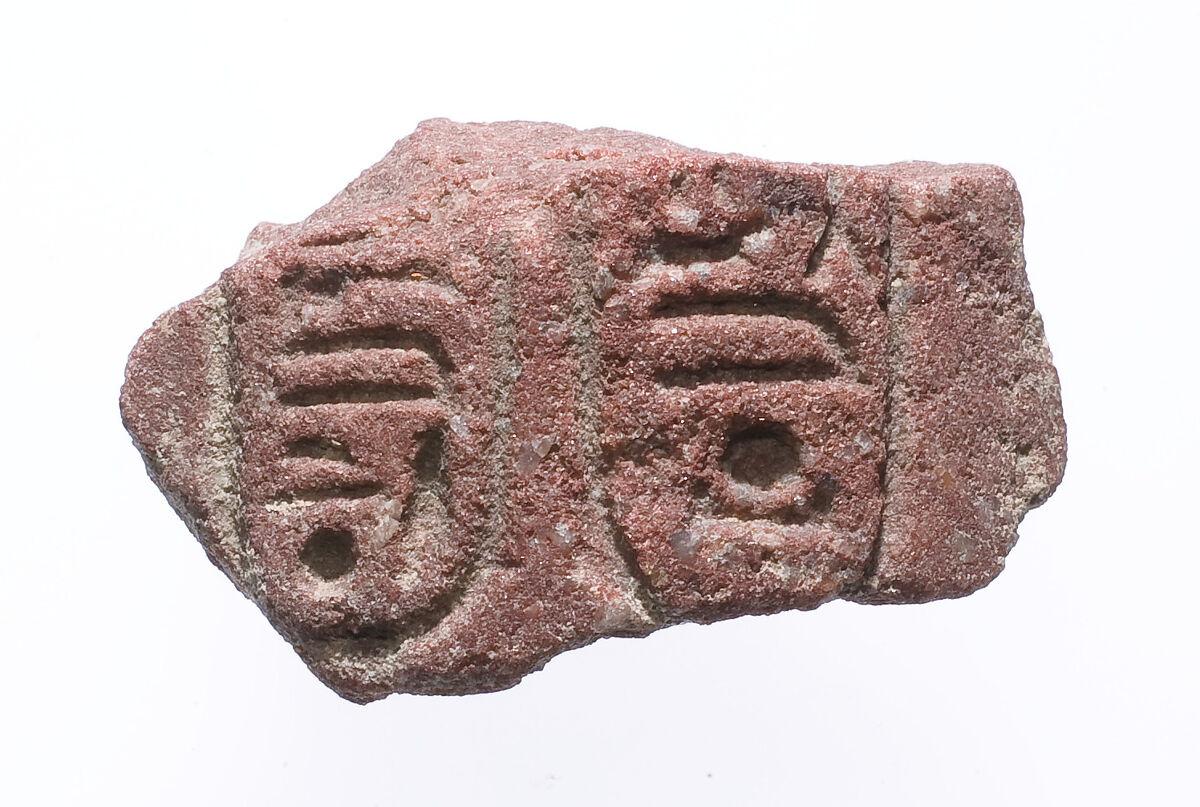 right upper arm with Aten cartouches, Red quartzite 