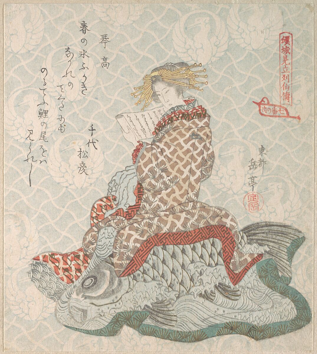Courtesan Seated on a Carp, Yashima Gakutei (Japanese, 1786?–1868), Woodblock print (surimono); ink and color on paper, Japan 