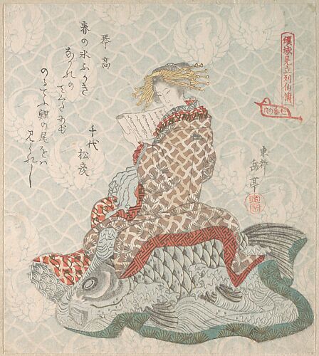 Courtesan Seated on a Carp