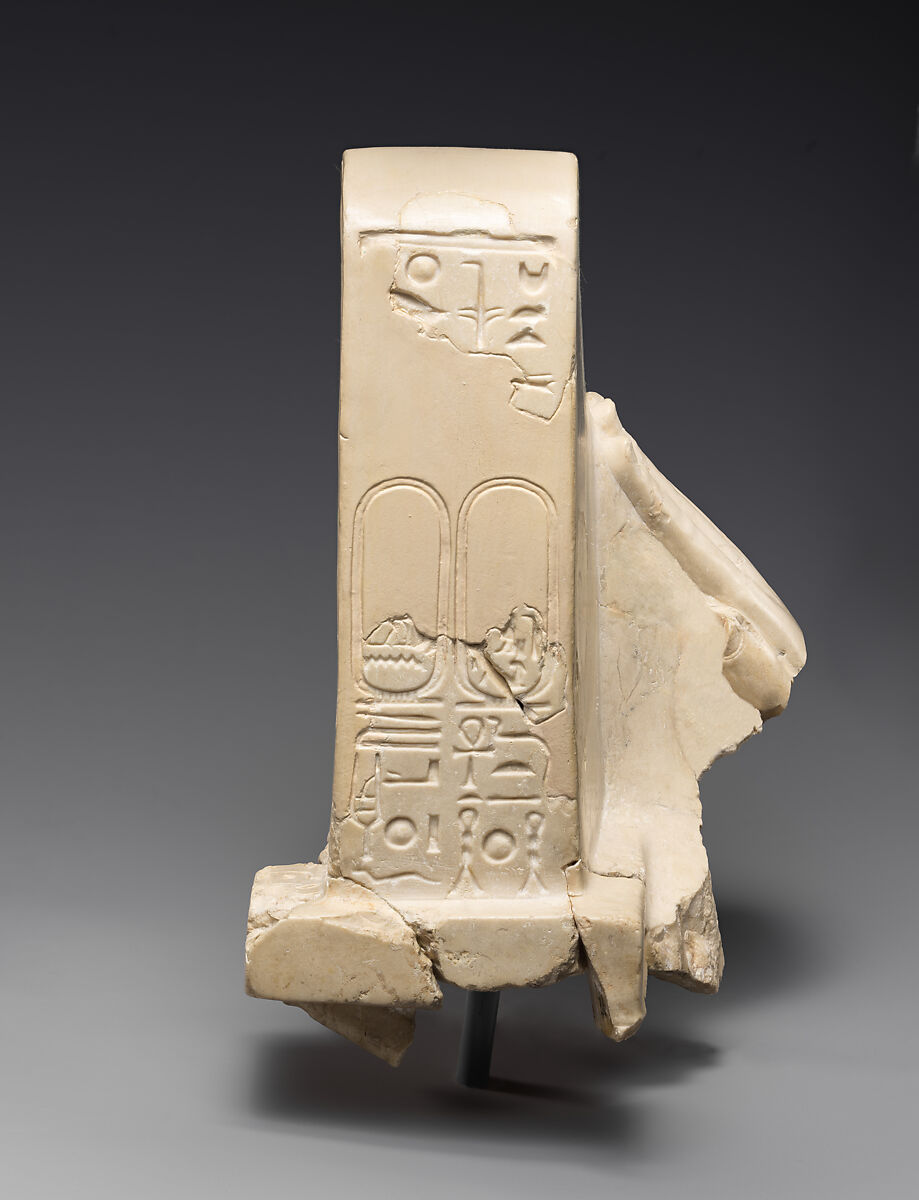 Hands offering Aten cartouches (upper part of cartouches are a cast of British Museum EA 58471), Indurated limestone