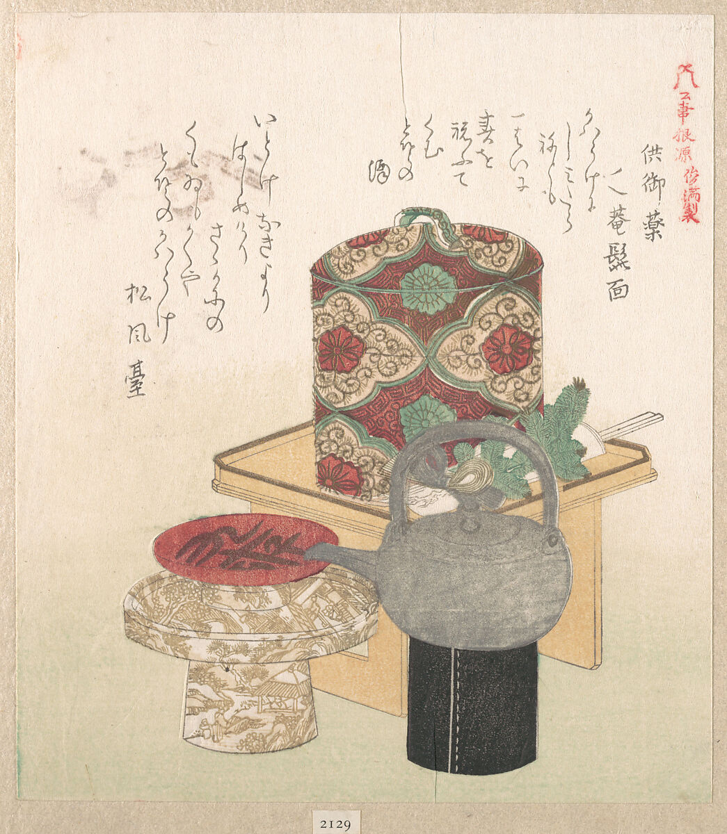 Wine-Set for the New Year Ceremony, Kubo Shunman (Japanese, 1757–1820) (?), Woodblock print (surimono); ink and color on paper, Japan 