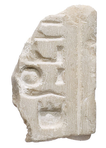 Throne fragment with inscription referring to king and queen