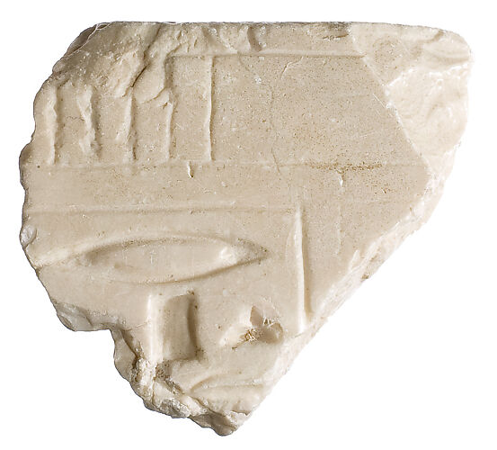 Throne block with Nefertiti titulary, border pattern
