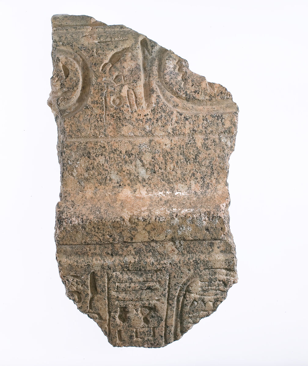 Balustrade fragment with the cartouches of the Aten and Akhenaten, Granite