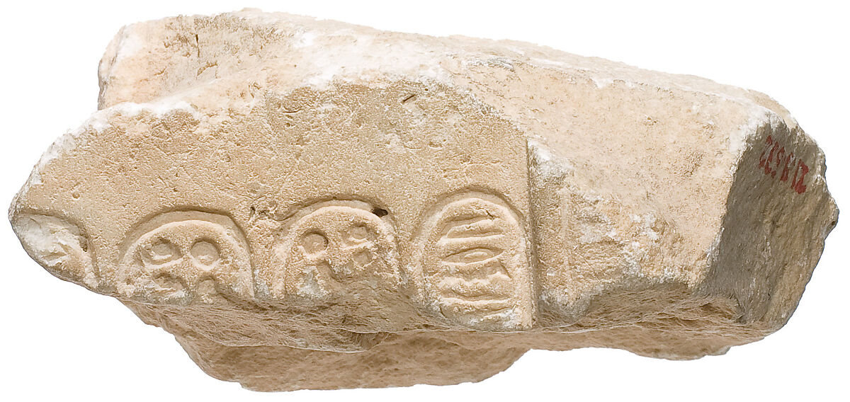 Fragment with Aten cartouches and raised border, Limestone 