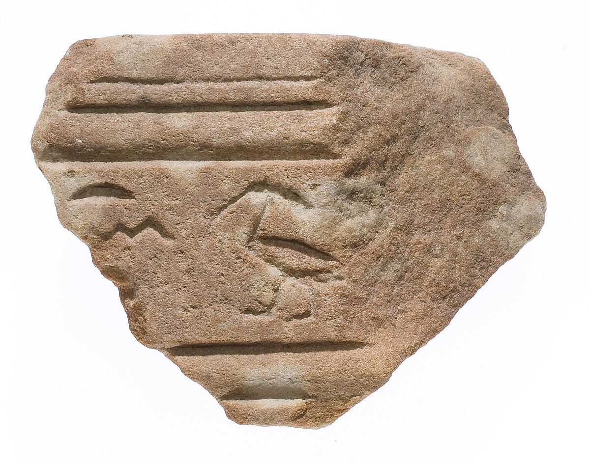 Block fragment with cartouche of Akhenaten, yellow quartzite 