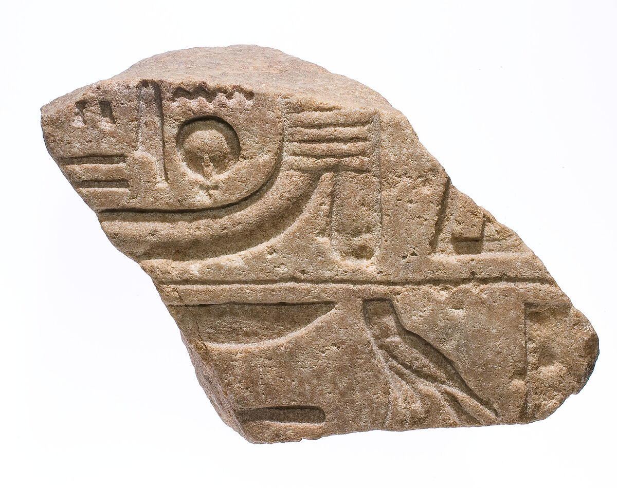 Fragment, Aten cartouche, Yellow quartzite 