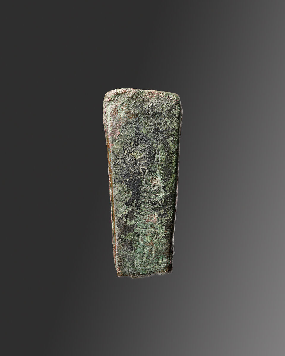 Figurine Pendant of an Ichneumon, inscribed, Cupreous metal