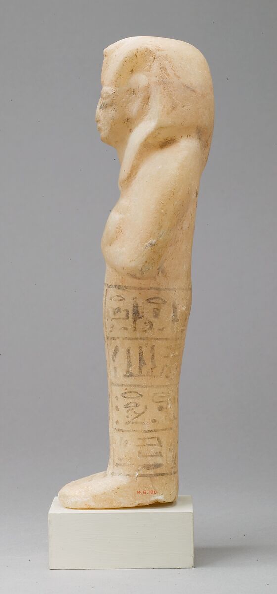 Shabti of Siptah, Travertine (Egyptian alabaster)