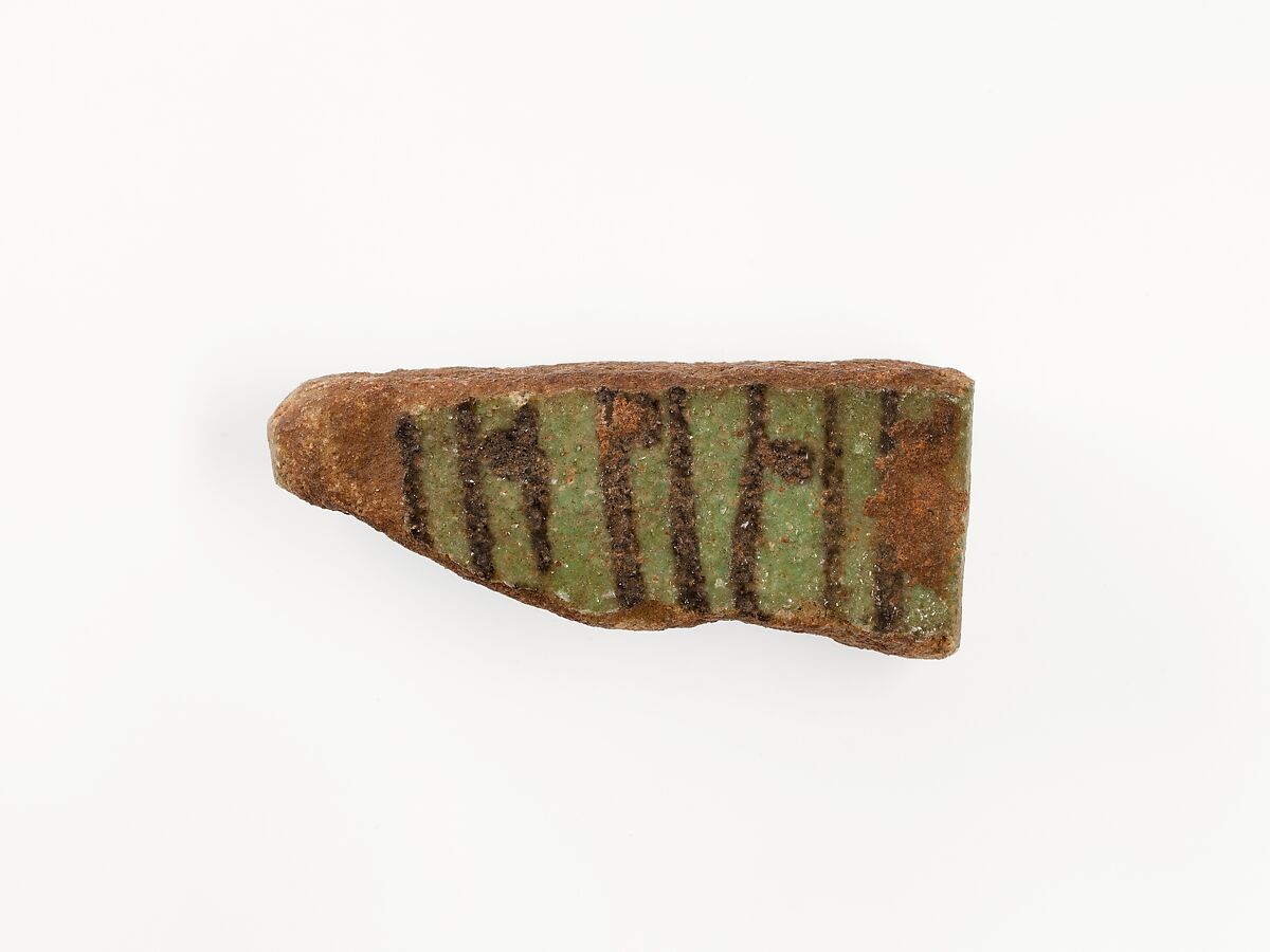 Fragment of a votive tile with cartouche of Seti II, Faience