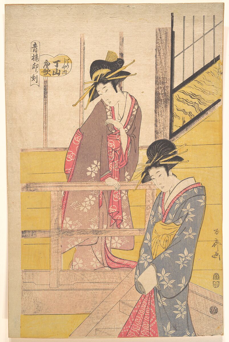 A Parcel of Three Diverse Prints, Three woodblock prints; ink and color on paper, Japan