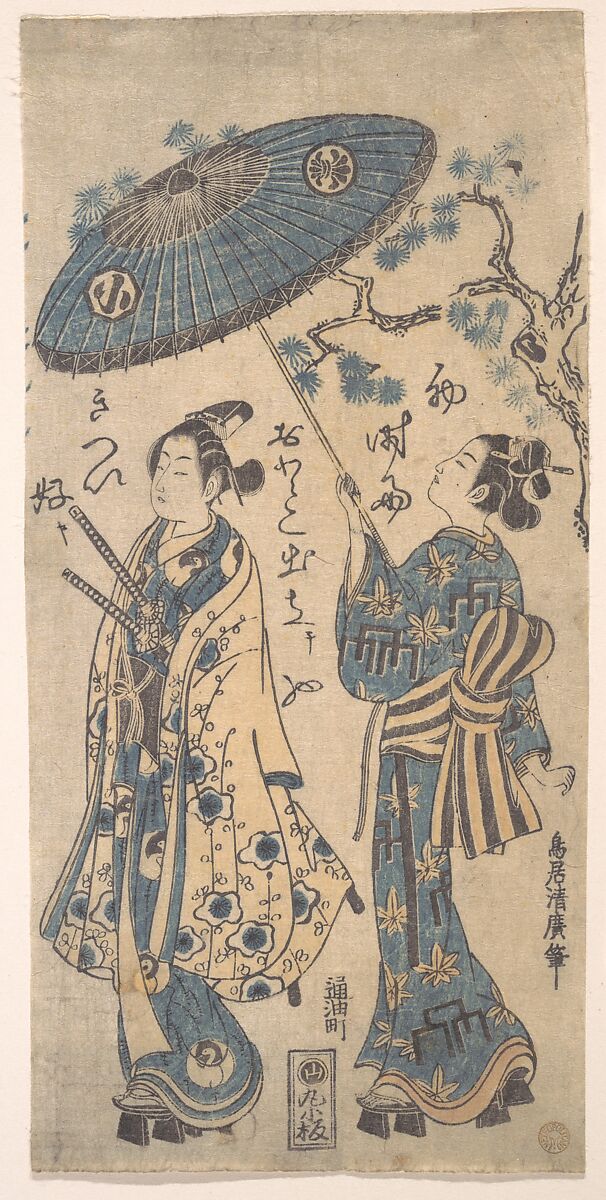 The Actor Arashi Wakano as a Young Samurai in Woman's Clothes, Torii Kiyohiro (Japanese, active ca. 1737–76), Woodblock print; ink and color on paper, Japan 
