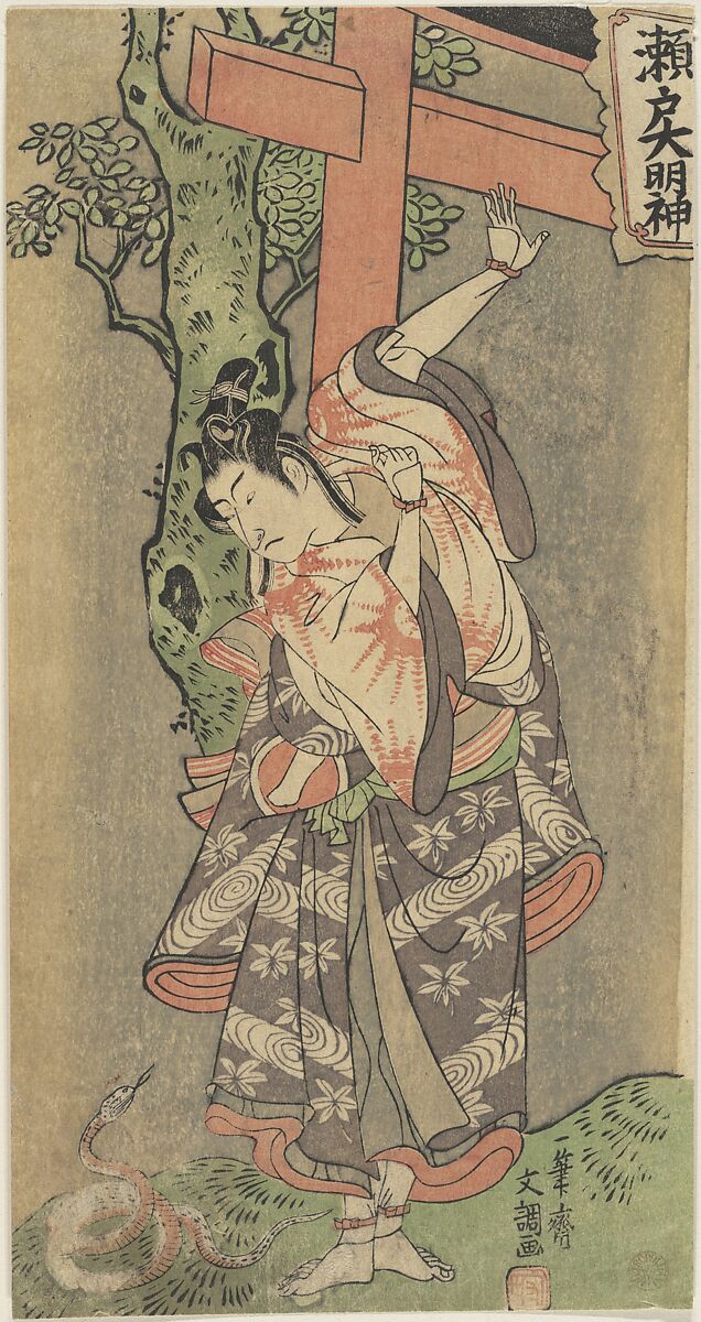 Portrait of an Actor, Ippitsusai Bunchō (Japanese, active ca. 1765–1792), Woodblock print; ink and color on paper, Japan 