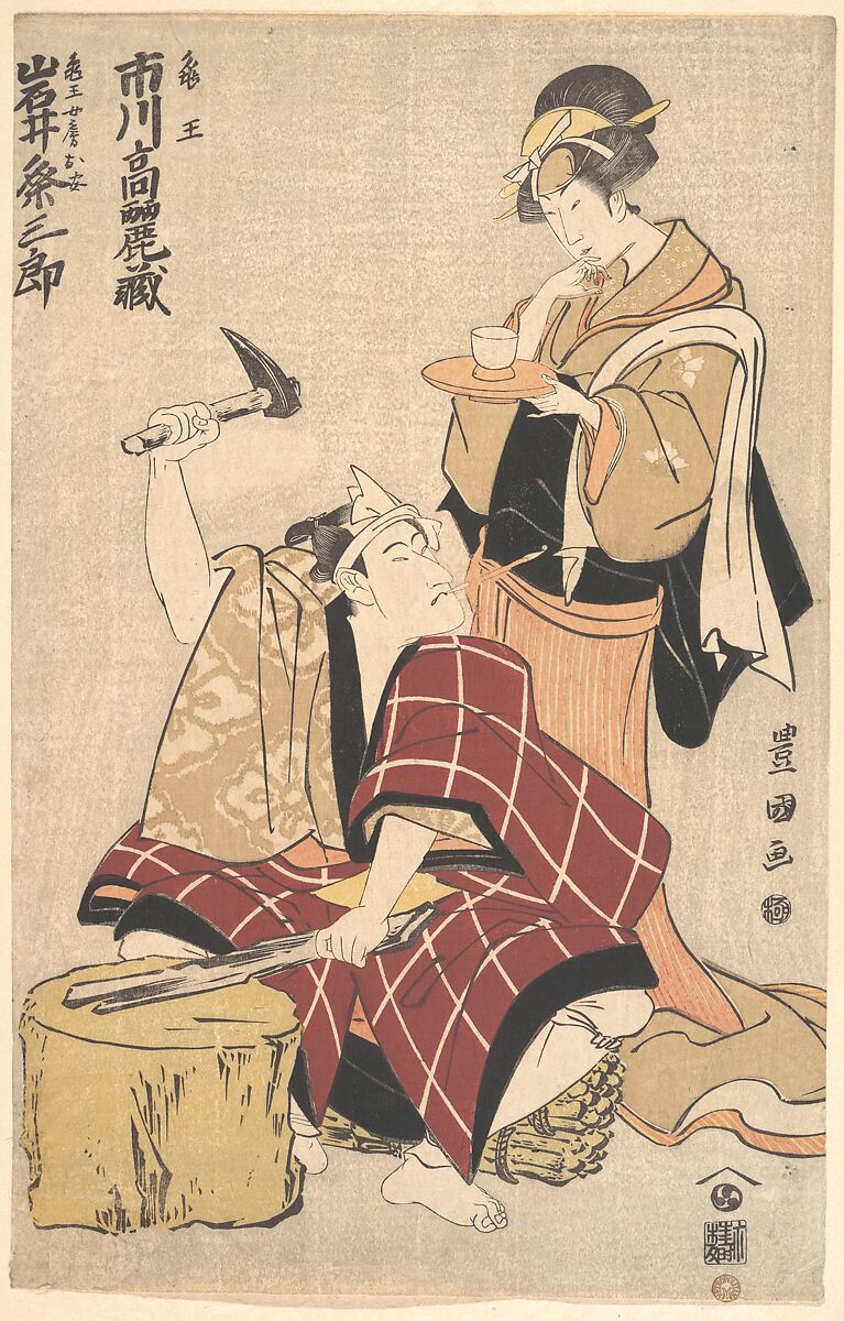 Ichikawa Komazō III in the Role of Kameō with Iwai Kumesaburō in the Role of Kameō's Wife, Oyasu, from the Play Shunkan futatsu omokage, Utagawa Toyokuni I (Japanese, 1769–1825), Woodblock print; ink and color on paper, Japan 