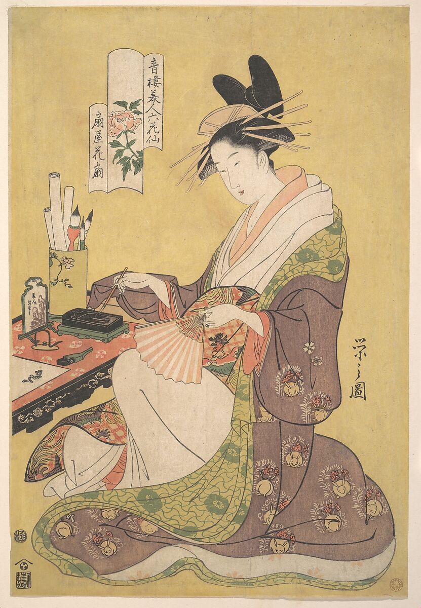 The Courtesan Hanaōgi of the Ōgiya Brothel (Ōgiya Hanaōgi), from the series Beauties of the Pleasure Quarters as Six Floral Immortals (Seirō bijin rokkasen), Chōbunsai Eishi 鳥文斎栄之 (Japanese, 1756–1829), Woodblock print (nishiki-e); ink and color on paper, Japan 