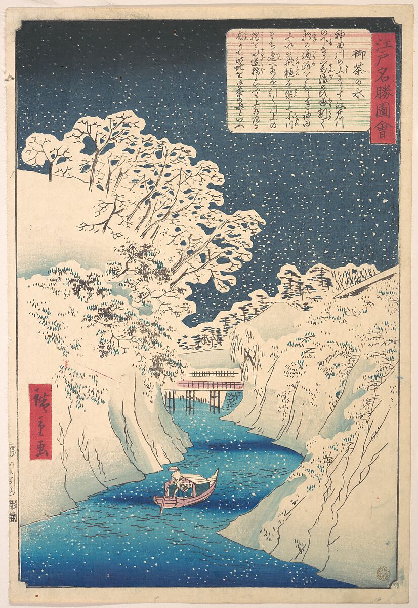 Ochanomizu, Utagawa Hiroshige II (Japanese, 1826–1869), Woodblock print; ink and color on paper, Japan 