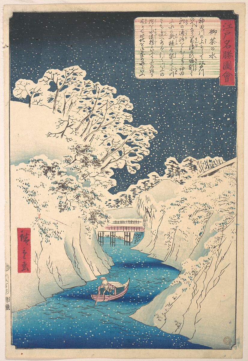 Utagawa Hiroshige II | Ochanomizu | Japan | Edo Period (1615–1868 ...