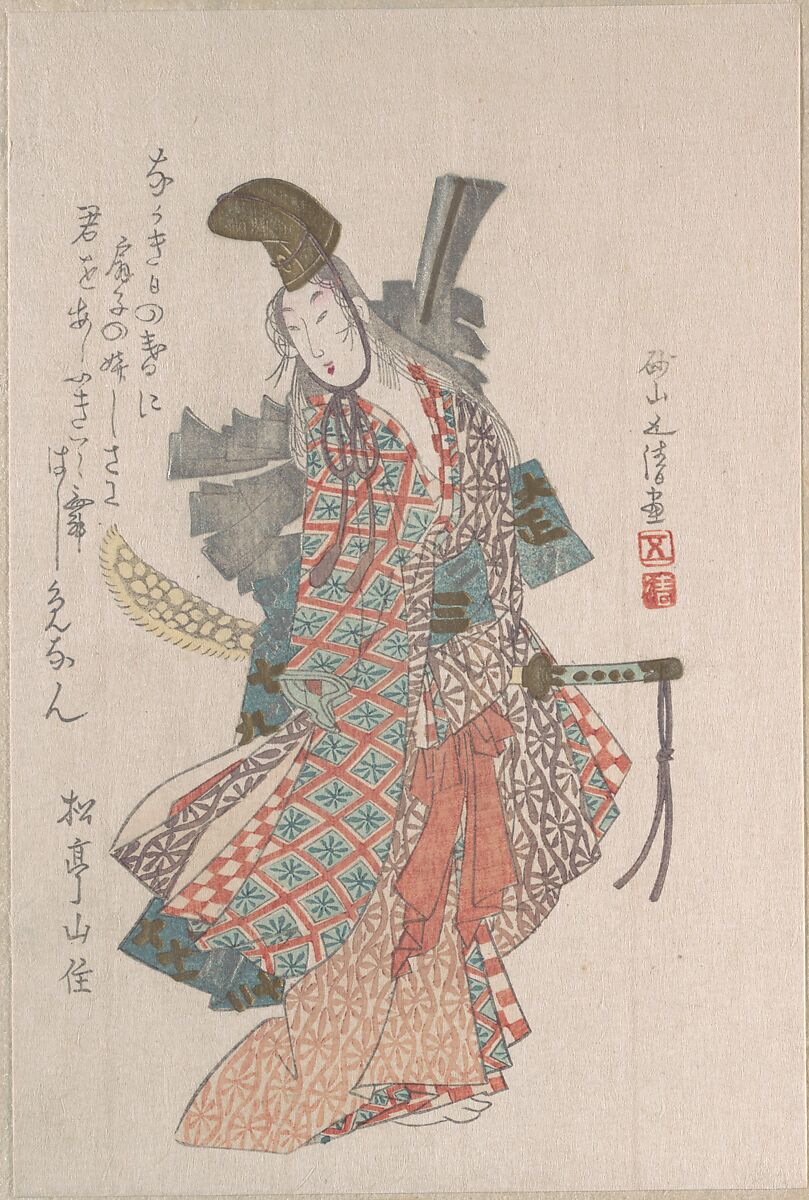 Dancing Girl Wearing a Sword, Sunayama Gosei (Japanese, 18th–19th century), Woodblock print (surimono); ink and color on paper, Japan 