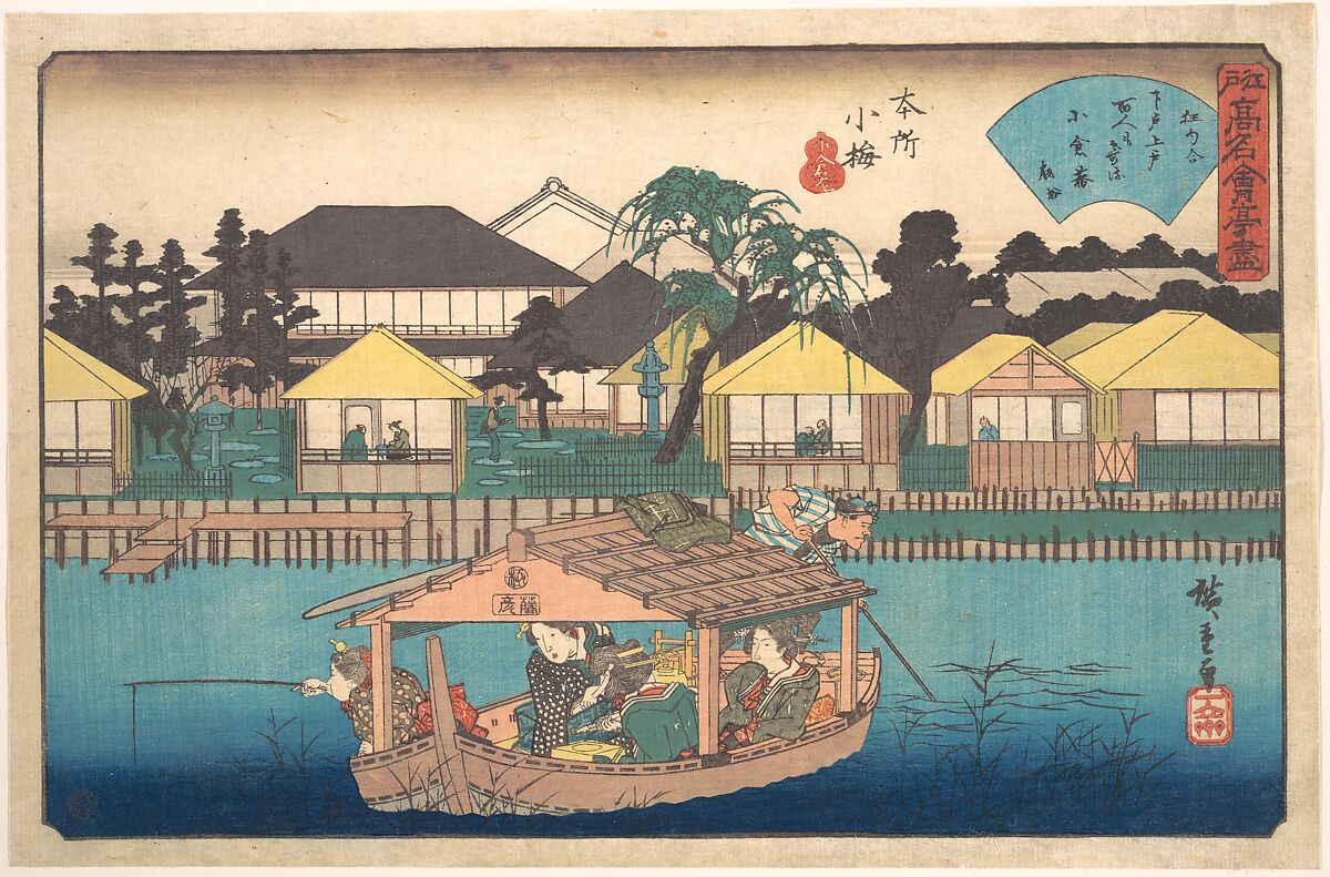 Honjo Komme (Ogura-an), Utagawa Hiroshige (Japanese, Tokyo (Edo) 1797–1858 Tokyo (Edo)), Woodblock print; ink and color on paper, Japan 
