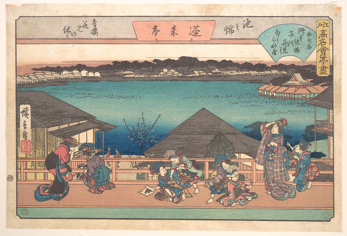 Ikeno Mata (Horai-ya), Utagawa Hiroshige (Japanese, Tokyo (Edo) 1797–1858 Tokyo (Edo)), Woodblock print; ink and color on paper, Japan 