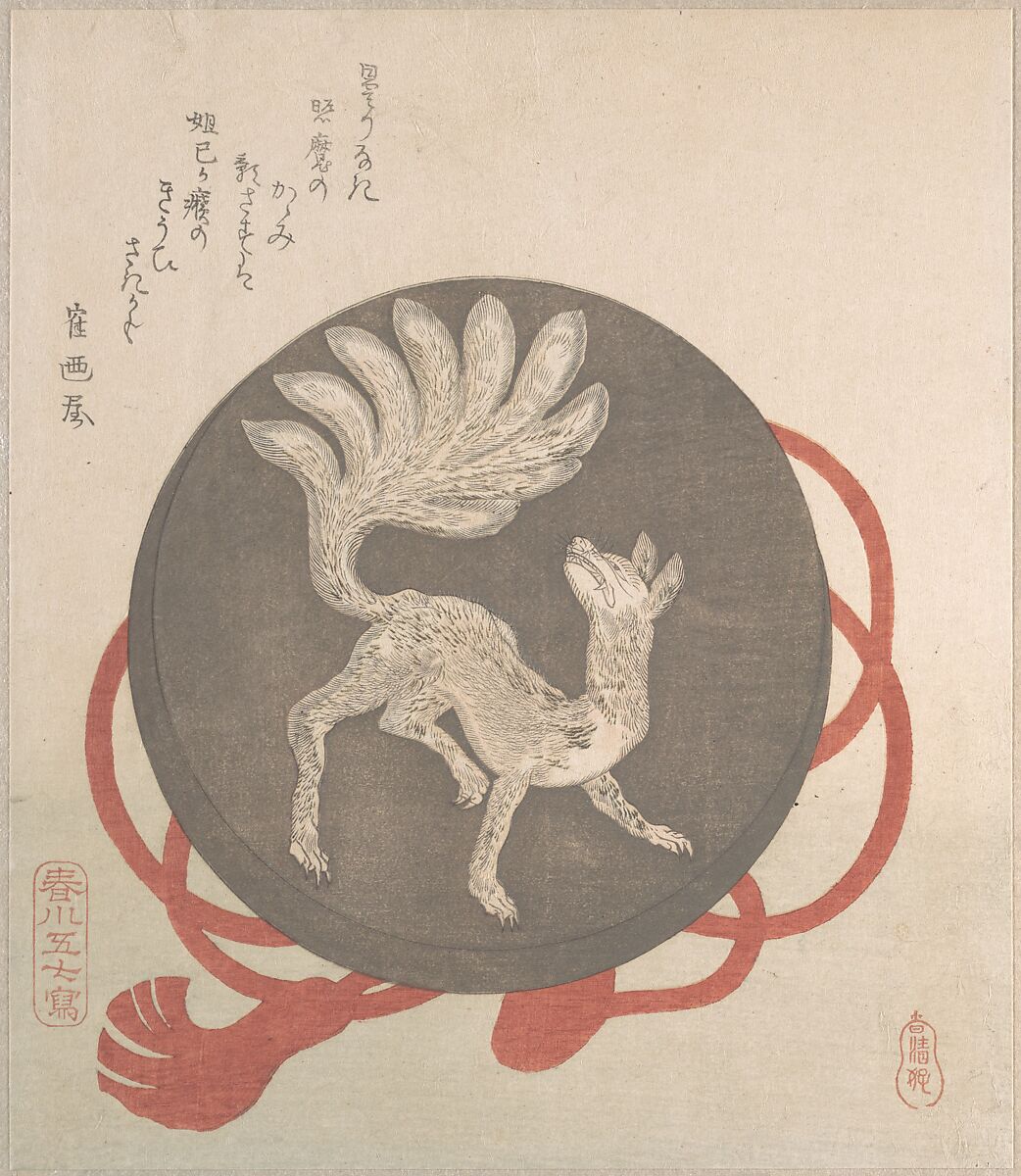 Mirror With the Design of a Nine-Tailed Fox, Harukawa Goshichi (Japanese, 1776–1831), Woodblock print (surimono); ink and color on paper, Japan 