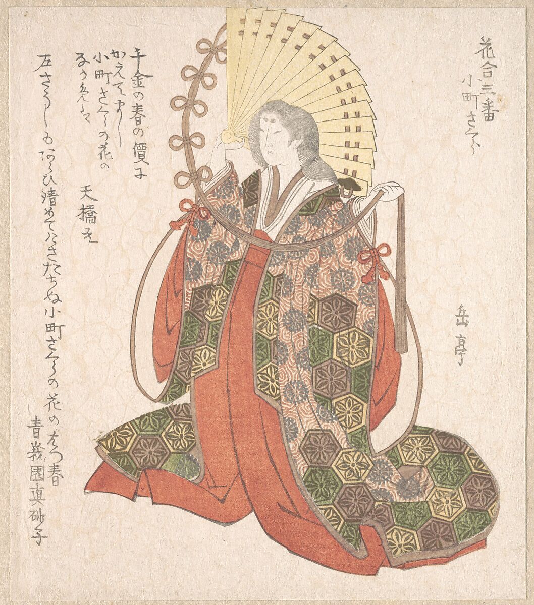 Lady Komachi, Yashima Gakutei (Japanese, 1786?–1868), Woodblock print (surimono); ink and color on paper, Japan 